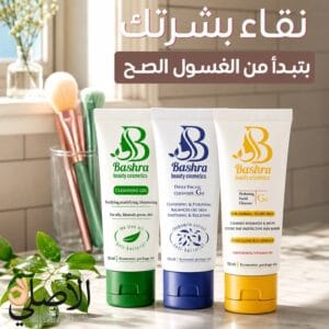 غسول بشرة للبشرة الجافة من Bashra بترطيب عميق