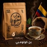 بن كولومبي فاخر