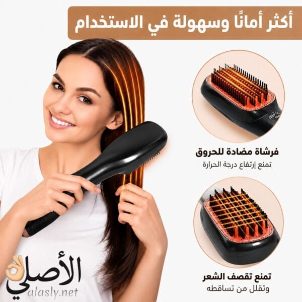 فرشاة تصفيف شعر جوي بتقنية الأيونات