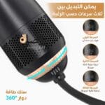 ثلاث درجات حرارة لمجفف ومصفف الشعر Joy