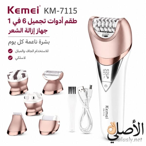ملحقات جهاز Kemei KM-7115 ورؤوس إزالة الشعر والعناية بالبشرة القابلة للتبديل