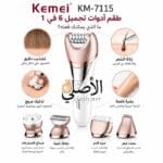 استخدام جهاز Kemei KM-7115 لإزالة شعر الساقين والحصول على بشرة ناعمة تدوم طويلاً