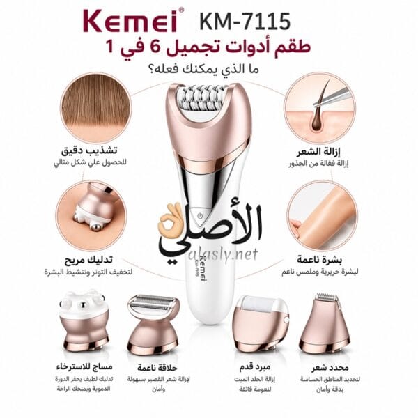 استخدام جهاز Kemei KM-7115 لإزالة شعر الساقين والحصول على بشرة ناعمة تدوم طويلاً