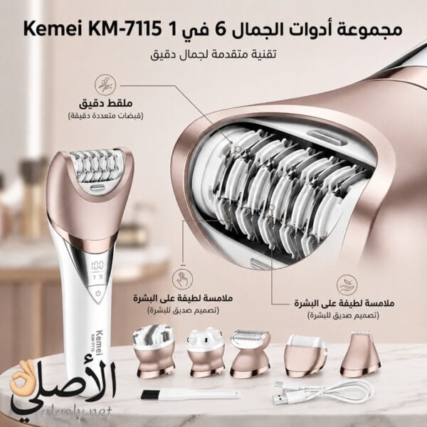 شاشة LED الذكية في جهاز إزالة الشعر Kemei KM-7115 لعرض مستوى البطارية وحالة التشغيل