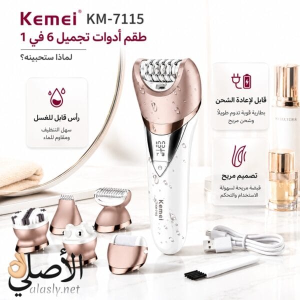 رؤوس العناية بالبشرة والتقشير والتدليك الخاصة بجهاز Kemei KM-7115 متعدد الوظائف