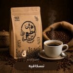 نسكافيه سريع التحضير