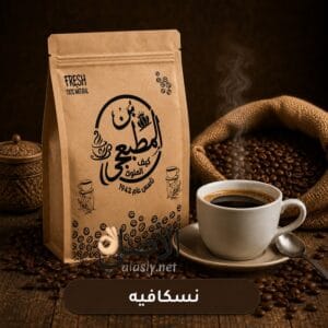 نسكافيه سريع التحضير