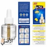 سائل باربار حماية حتى 480 ساعة