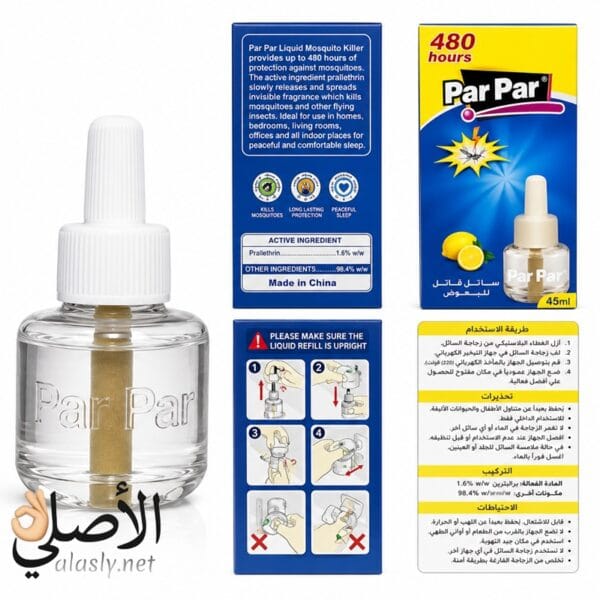 سائل باربار حماية حتى 480 ساعة