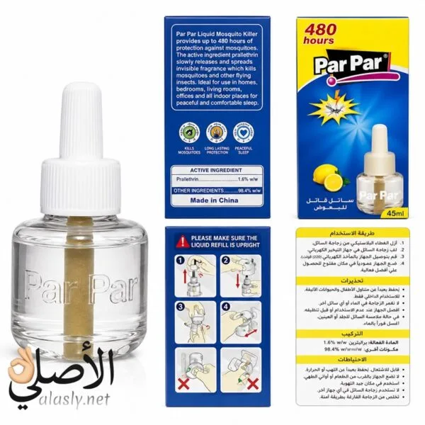 سائل باربار حماية حتى 480 ساعة
