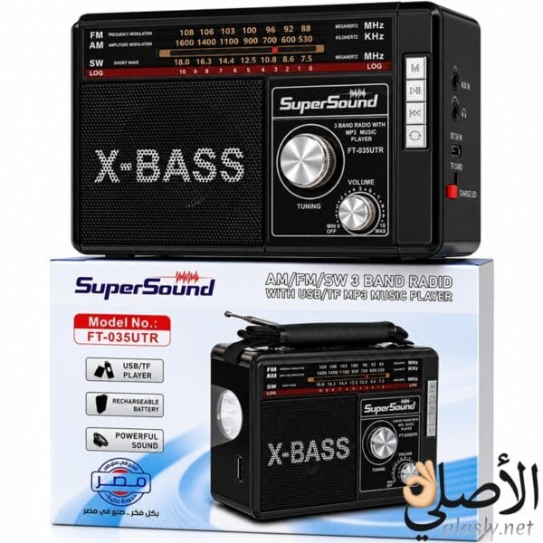راديو SuperSound بصوت X-BASS قوي.