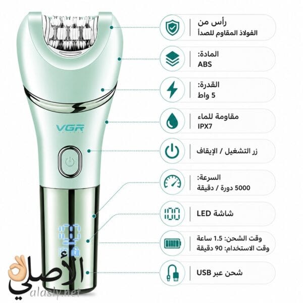جهاز VGR V-756 مقاوم للماء IPX7.