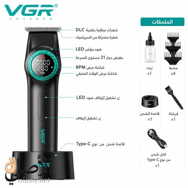 ملحقات ماكينة حلاقة VGR V-977 الأصلية