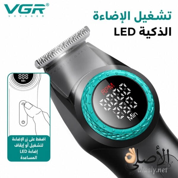 ماكينة حلاقة VGR V-977 احترافية بشاشة LED