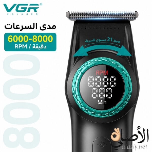 ماكينة VGR V-977 بسرعة 8000RPM