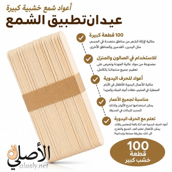 عبوة أعواد شمع خشبية 100 قطعة