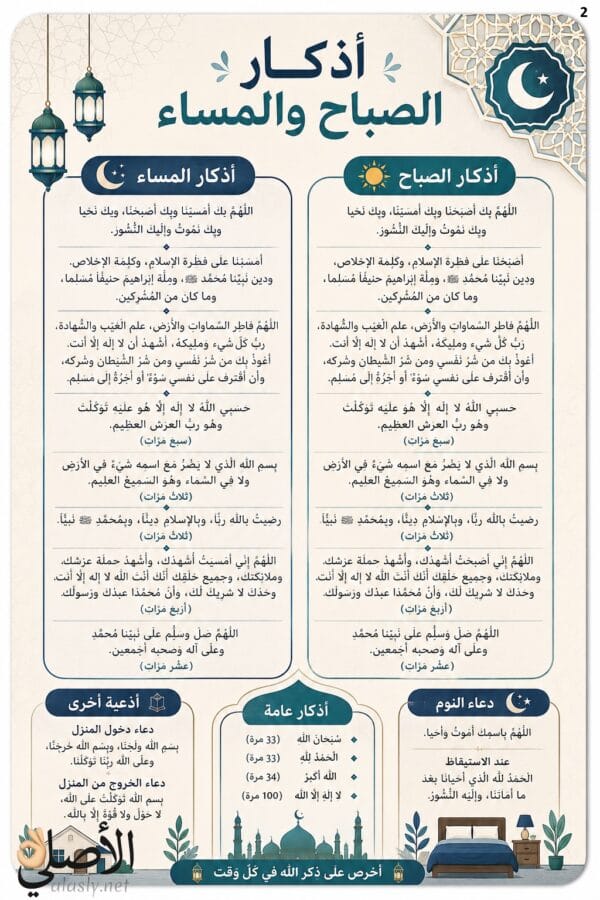 الأصلي كروت أذكار الصباح والمساء بتصميم إسلامي مناسب لإضافتها إلى هدية خاتم التسبيح