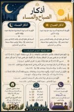 الأصلي كروت أذكار الصباح والمساء بتصميم إسلامي أنيق مناسب مع خاتم التسبيح