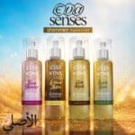 إيفا سينسيز بودي سبلاش 240 مل للسيدات من EVA Skin Care Senses، صورة توضح مجموعة روائح بودي سبلاش المتوفرة ضمن سلسلة Senses.