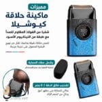 مواصفات ماكينة VGR 377 موتور قوي 9000RPM وشفرات تيتانيوم