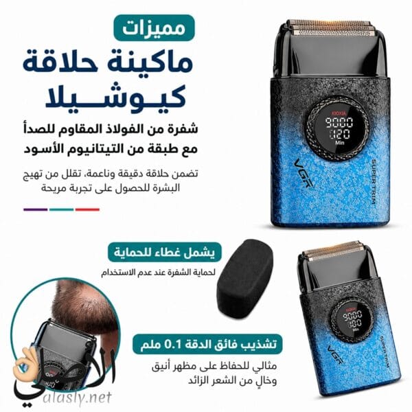 مواصفات ماكينة VGR 377 موتور قوي 9000RPM وشفرات تيتانيوم