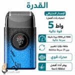 شاشة عرض RPM للتحكم في سرعة ماكينة الحلاقة 377