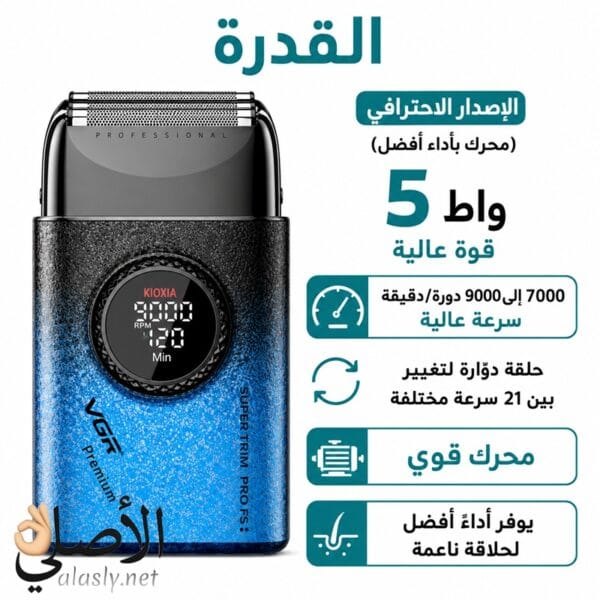 شاشة عرض RPM للتحكم في سرعة ماكينة الحلاقة 377