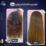 سيليا بروتين كافيار للشعر 1000 مل مع الكولاجين والفيتامينات وفق المعلومات الموضحة على العبوة