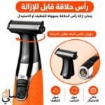 رأس حلاقة بديل Kemei KM-1910 سهل الفك والتنظيف