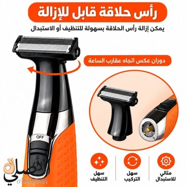 رأس حلاقة بديل Kemei KM-1910 سهل الفك والتنظيف