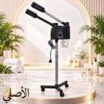 جهاز بخار للوجه 2 هيد احترافي بخار ساخن وبارد مع حامل متحرك للاستخدام في العناية بالبشرة
