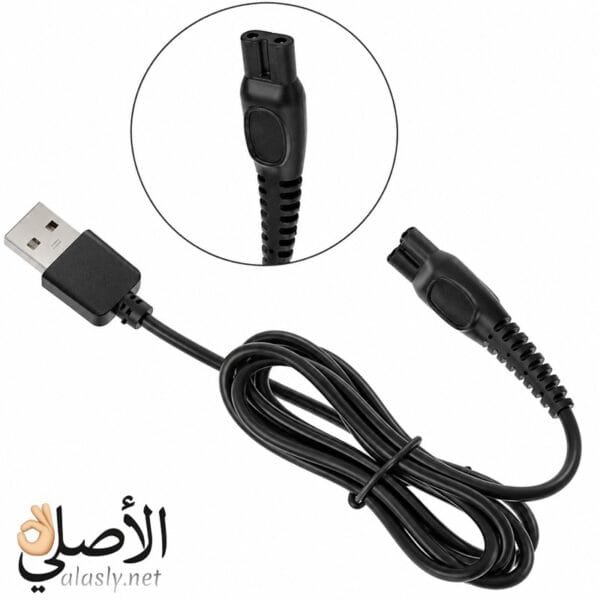 كابل شحن USB لماكينات الحلاقة مع توضيح شكل الموصل ثنائي السنون