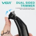 VGR ماكينة حلاقة للجسم والذقن والأماكن الحساسة 632 من الأمام بتصميم مدمج