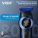 VGR ماكينة تحديد وتشذيب اللحية للرجال 977 أزرق بمحرك متغير السرعة حتى 8000 RPM