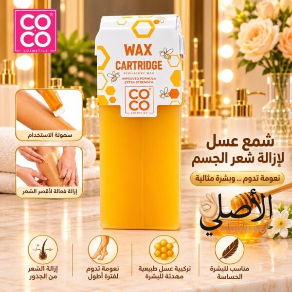 عبوة شمع إزالة الشعر COCO Cosmetics Wax Cartridge باللون الأصفر، بتركيبة محسّنة وقوة إضافية.