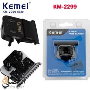 شفرة بديلة Kemei KM-2299