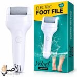 جهاز تنعيم القدم الكهربائي من الأمام مع مقبض مريح ورأس أسطواني دوار للعناية بالكعبين والمناطق الخشنة.