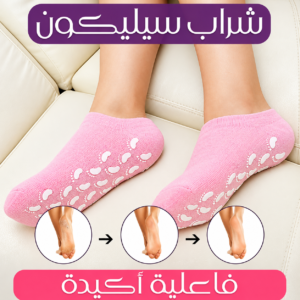 شراب جل وردي للعناية بالكعبين بتصميم يغطي القدم مع نقاط بارزة أسفل النعل للمساعدة على الثبات أثناء الارتداء.